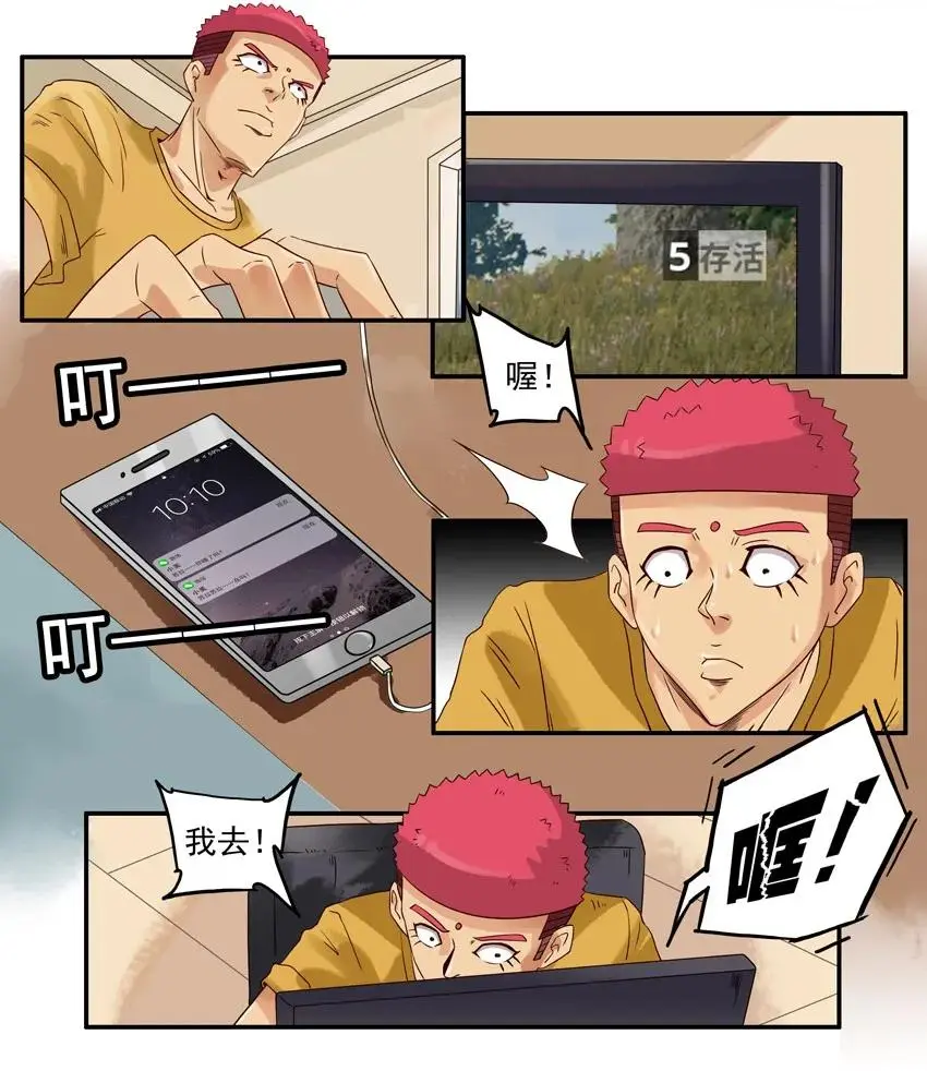 1073 尾随 第4页