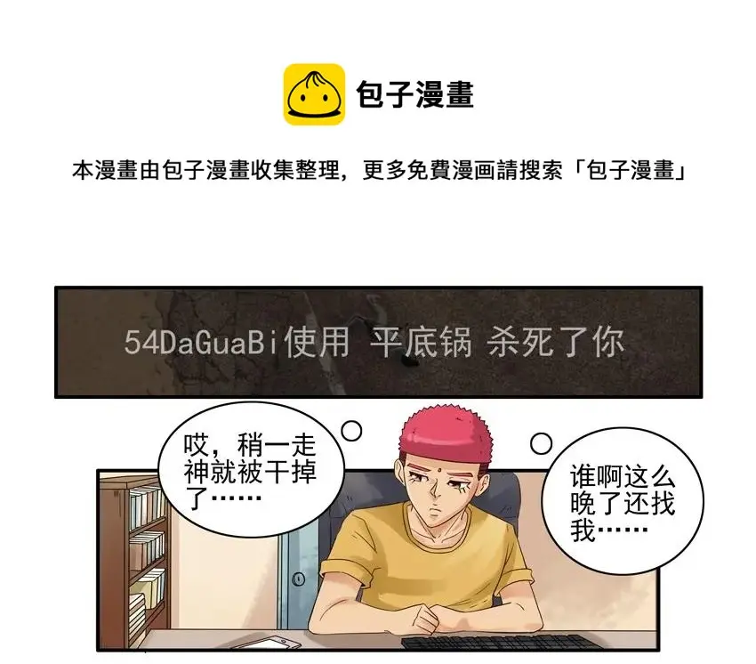 1073 尾随 第5页