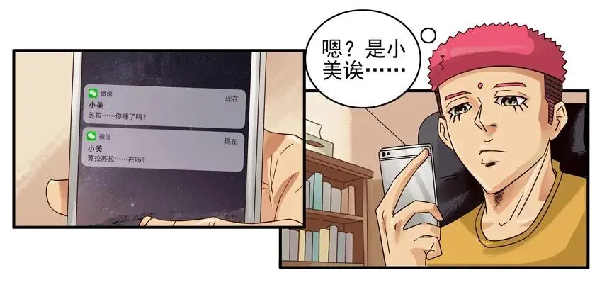 1073 尾随 第6页