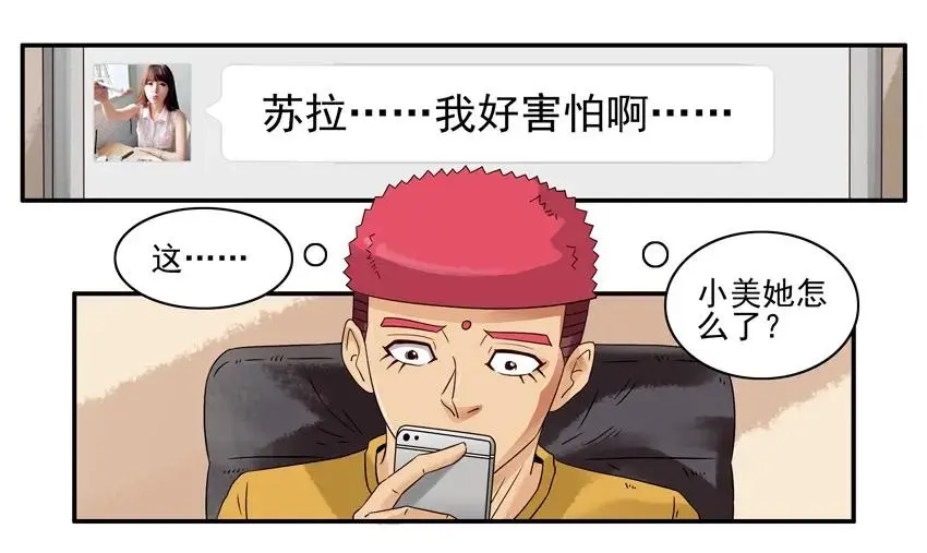1073 尾随 第7页