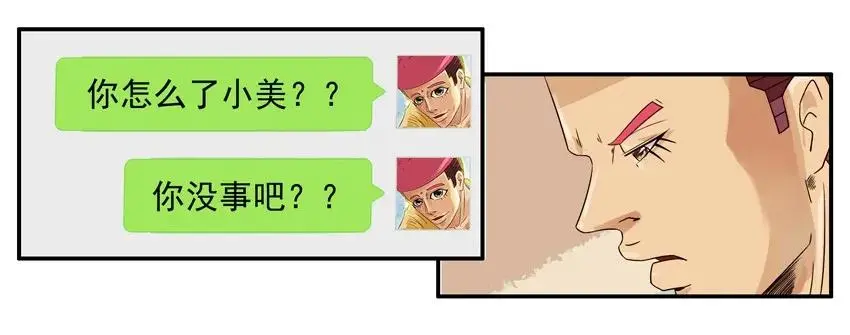 1073 尾随 第8页