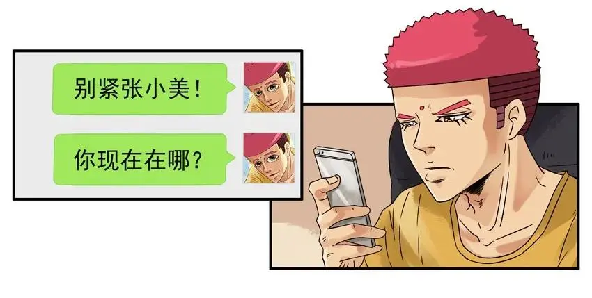1073 尾随 第12页