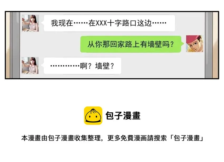 1073 尾随 第13页