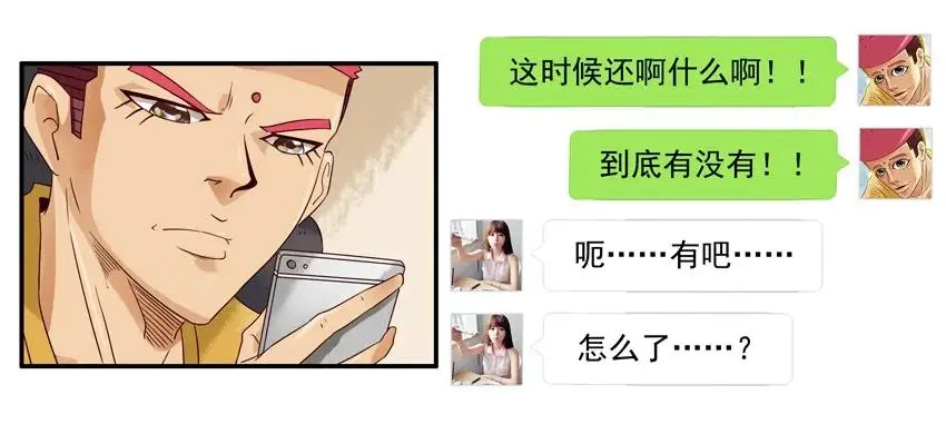 1073 尾随 第14页