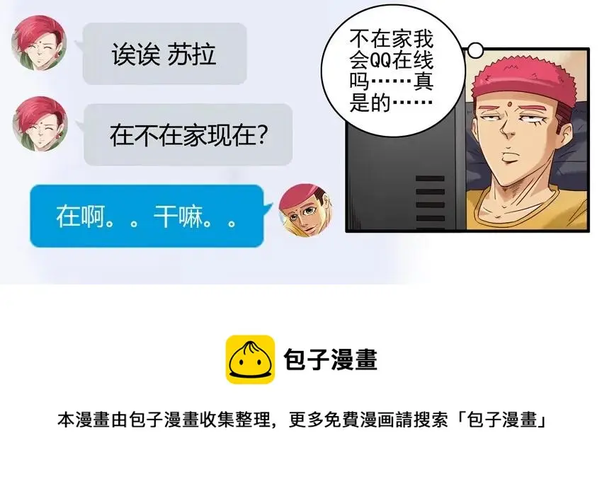 1074 没面子 第5页