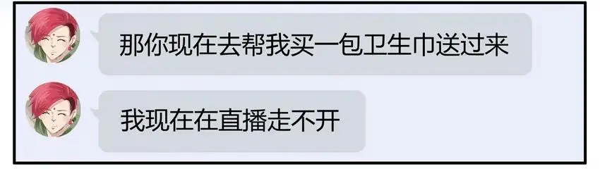 1074 没面子 第6页