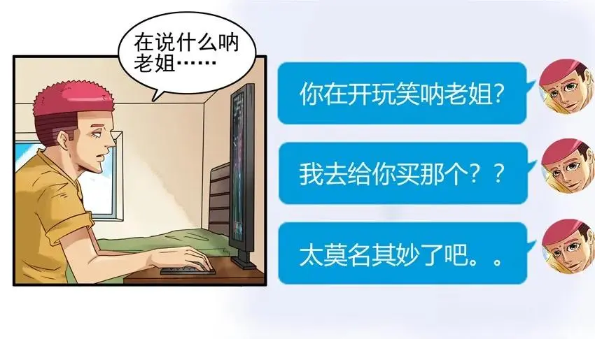 1074 没面子 第8页