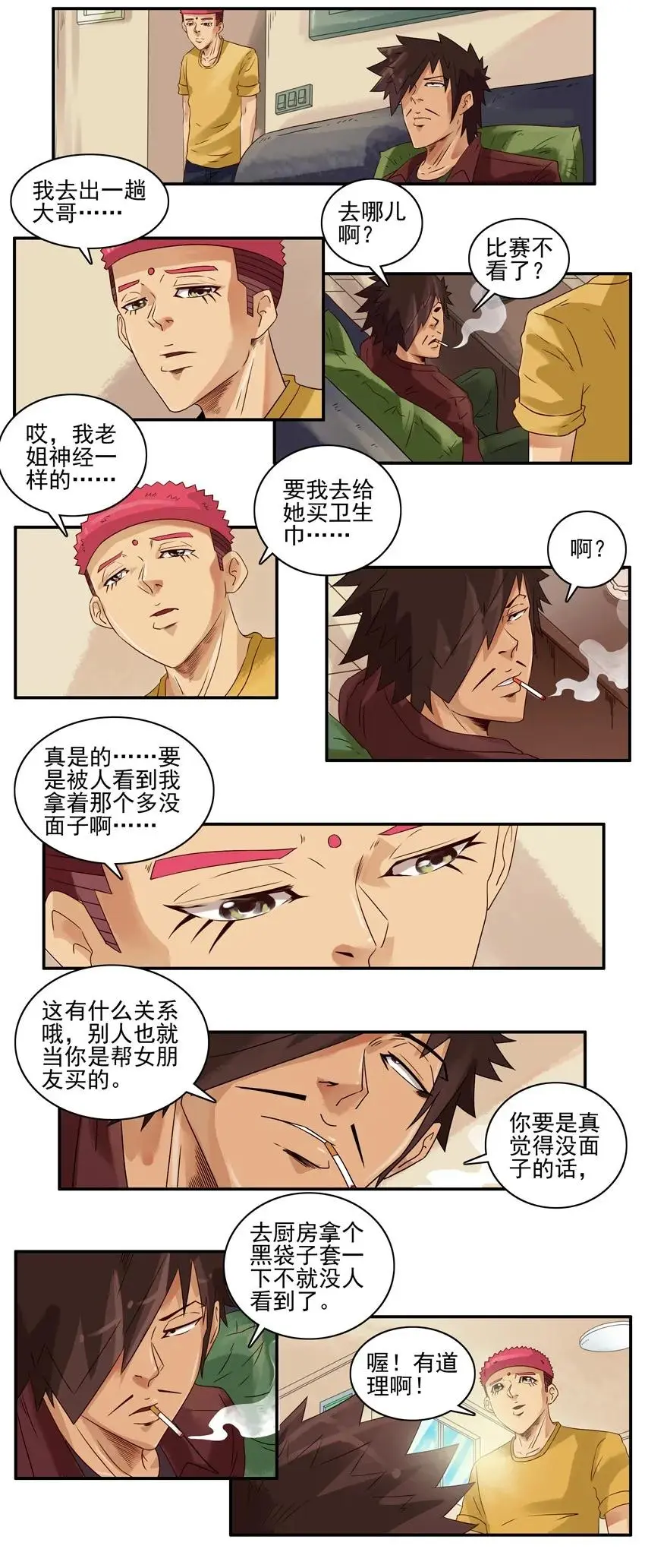 1074 没面子 第12页