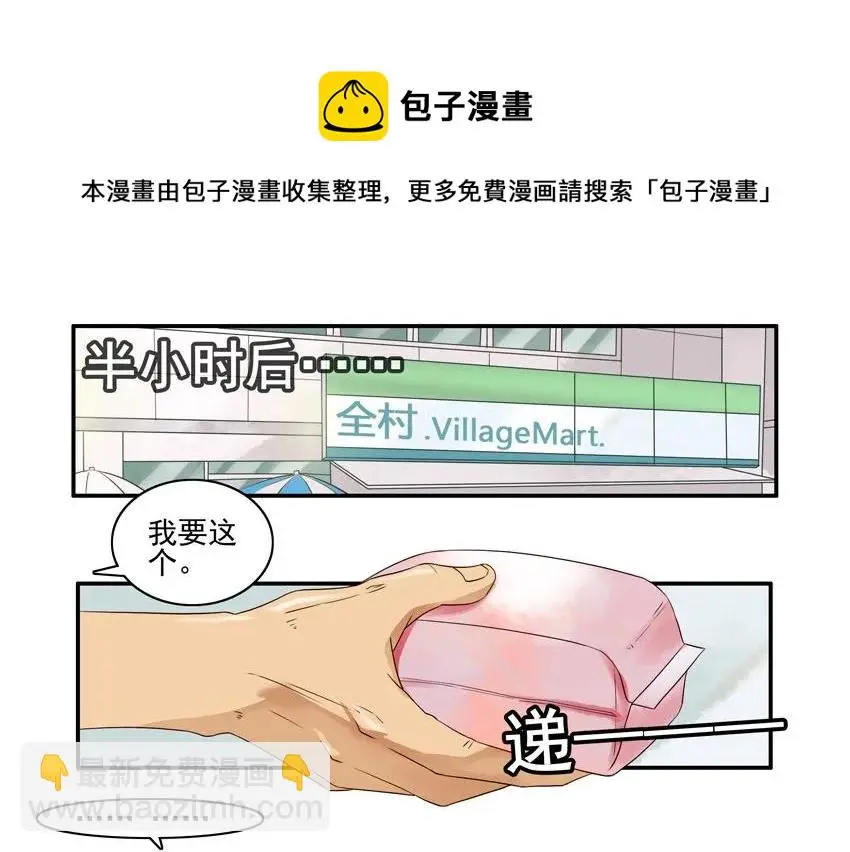 1074 没面子 第13页