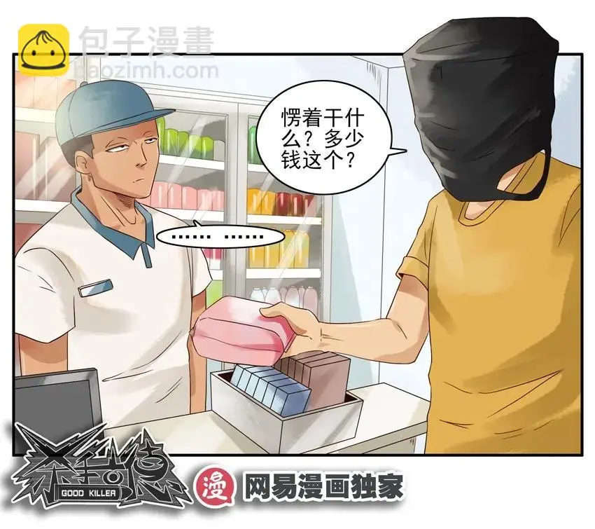1074 没面子 第15页