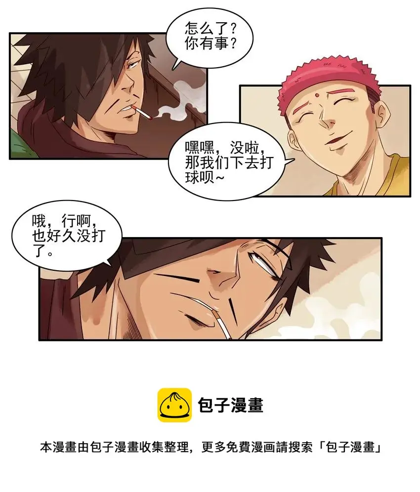 1075 运动季节 第5页