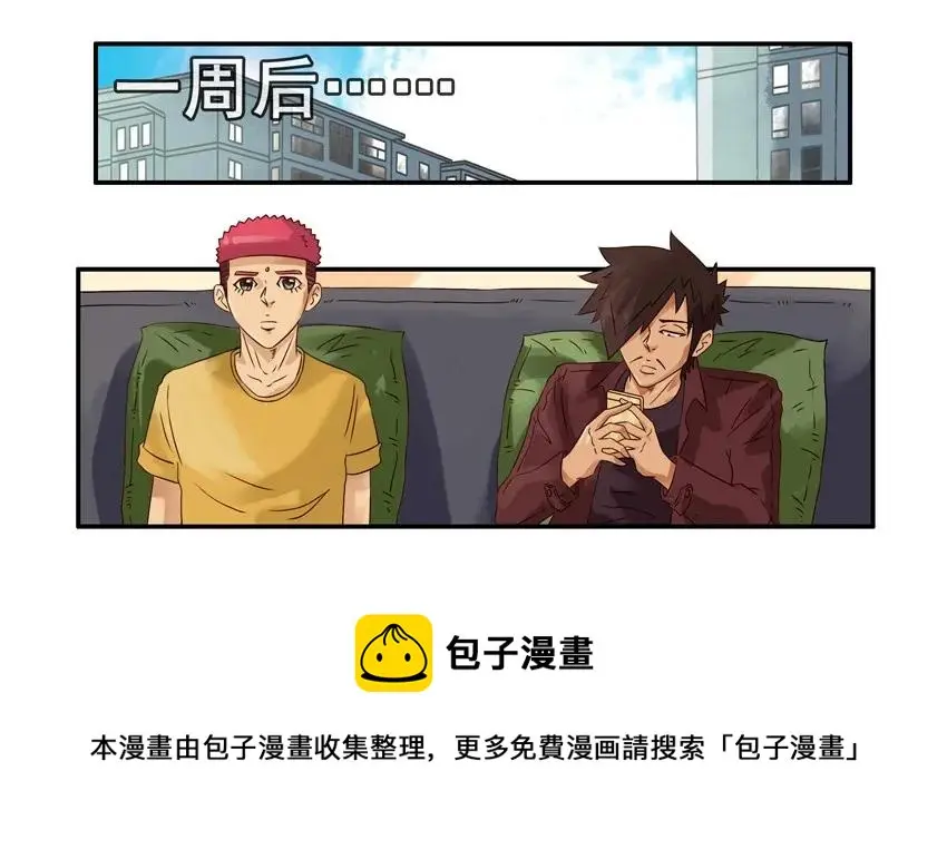 1075 运动季节 第9页