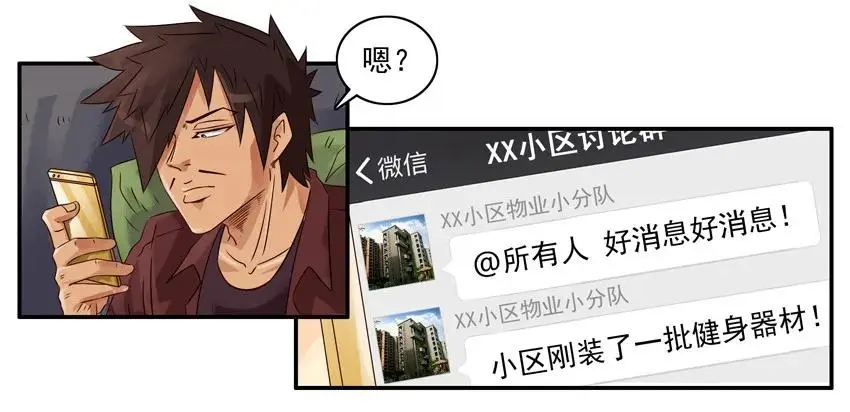 1075 运动季节 第10页