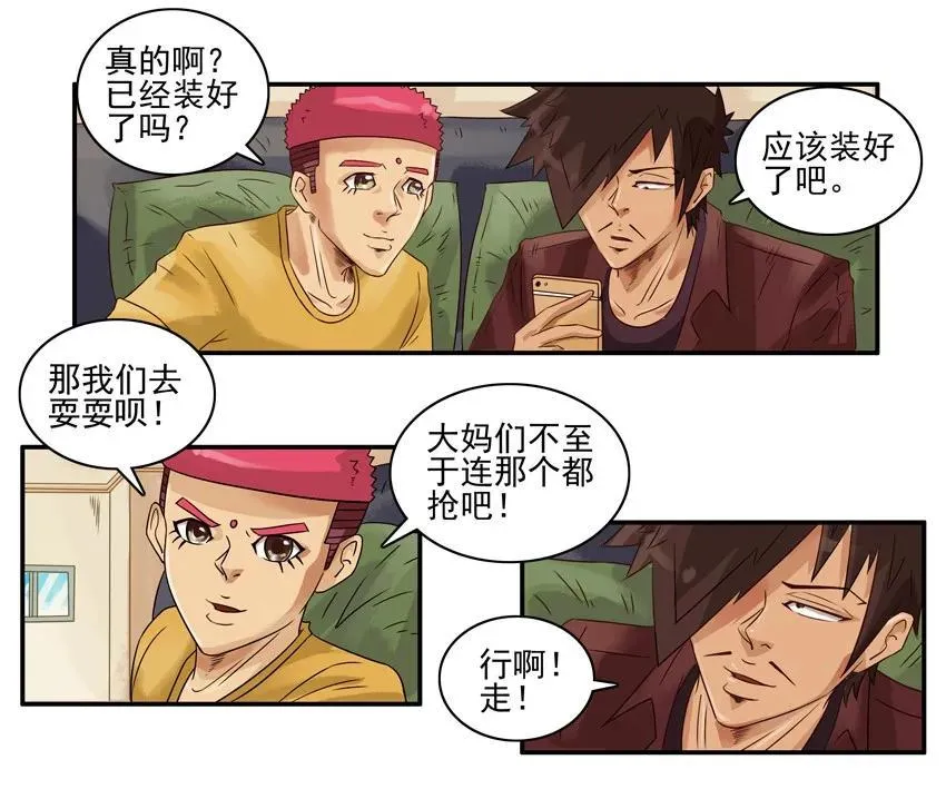 1075 运动季节 第12页