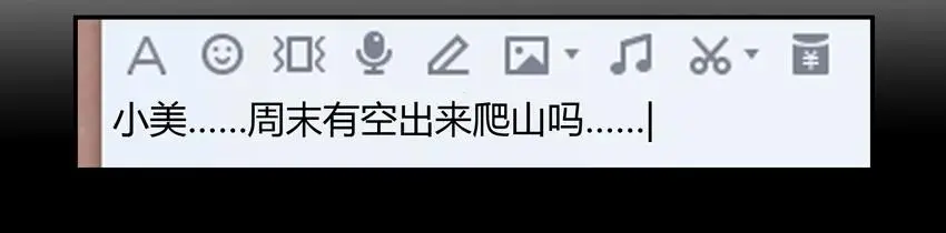 1077 心里话 第2页