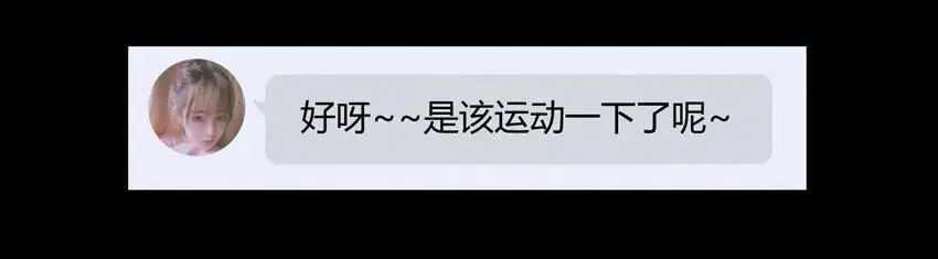 1077 心里话 第4页