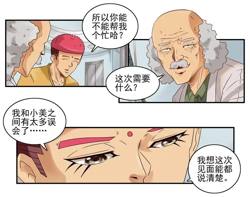 1077 心里话 第7页