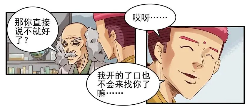 1077 心里话 第8页