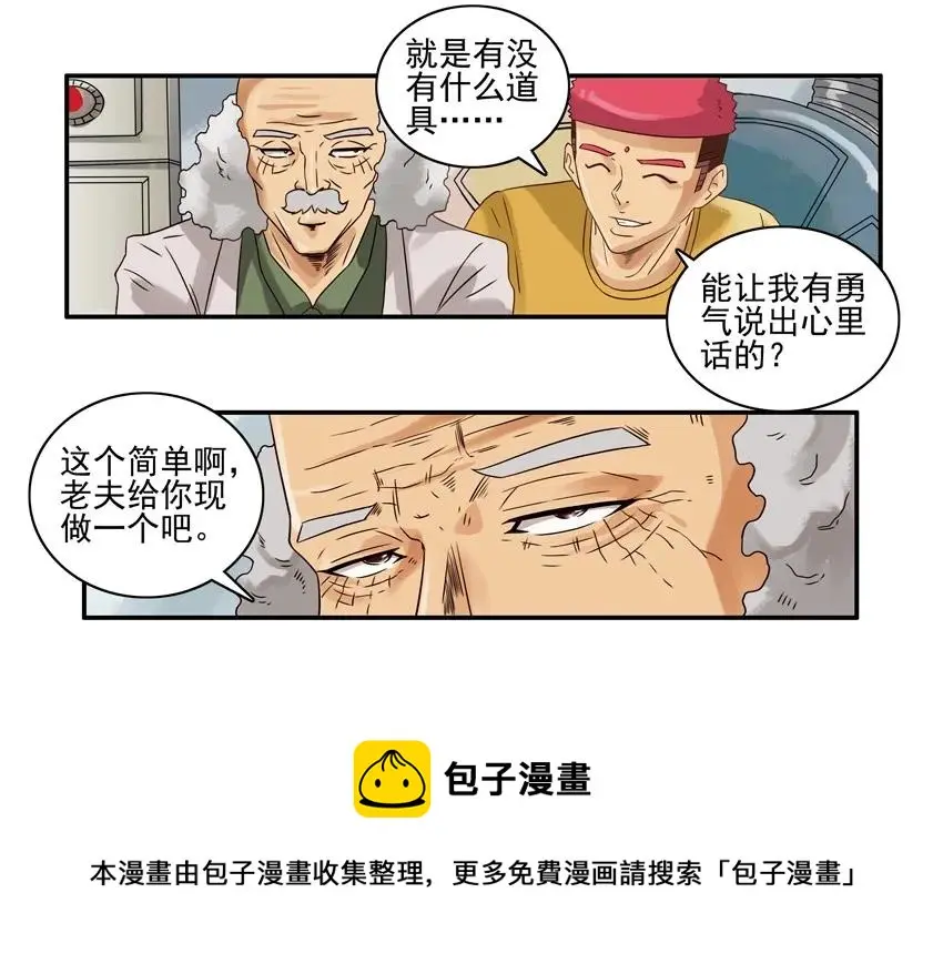 1077 心里话 第9页