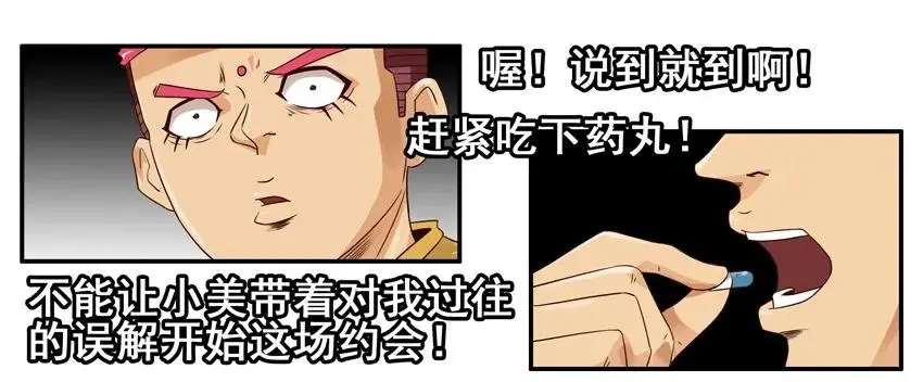 1077 心里话 第11页