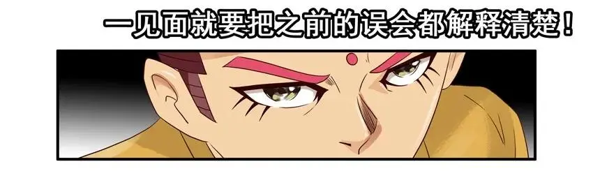 1077 心里话 第12页