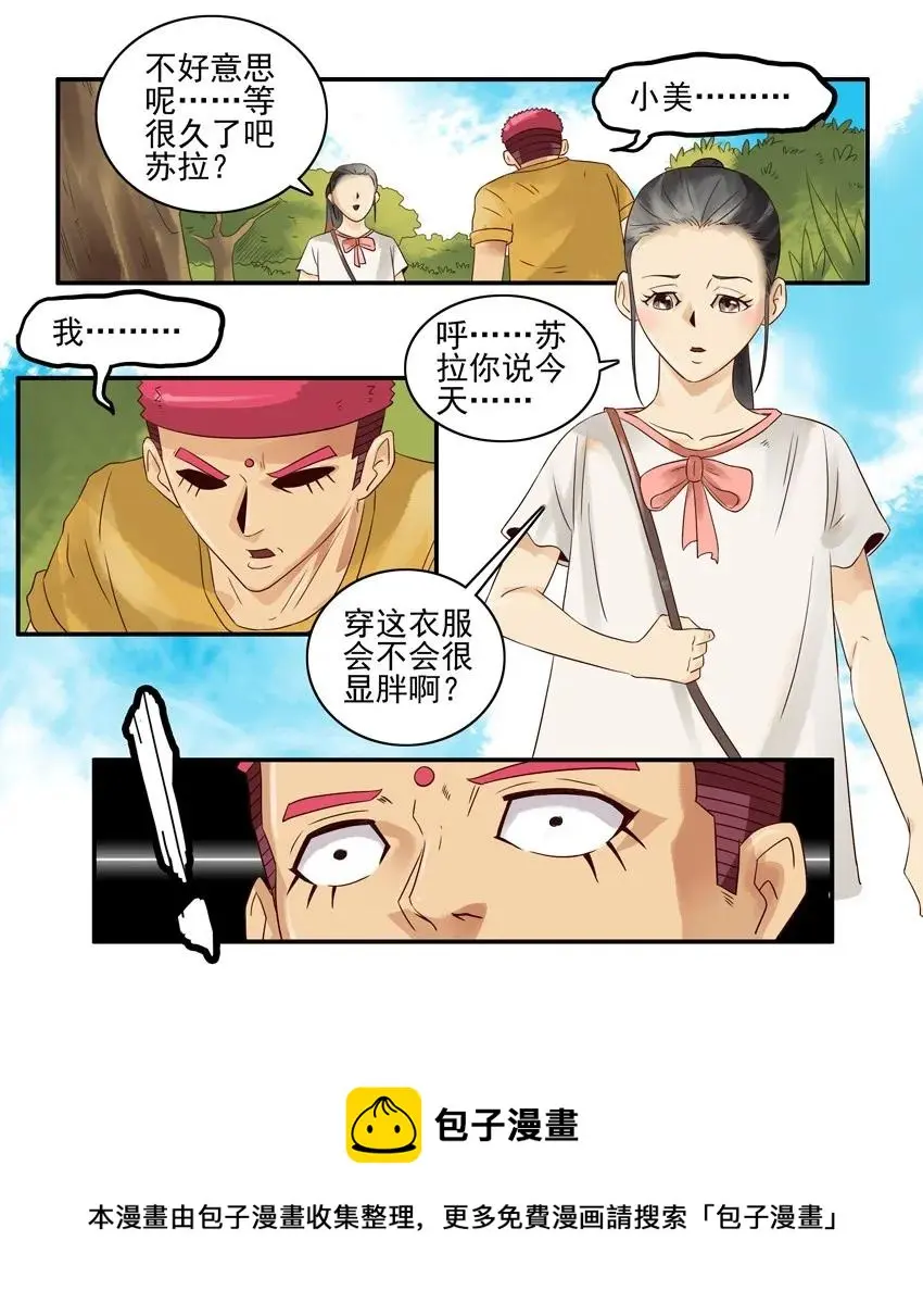 1077 心里话 第13页