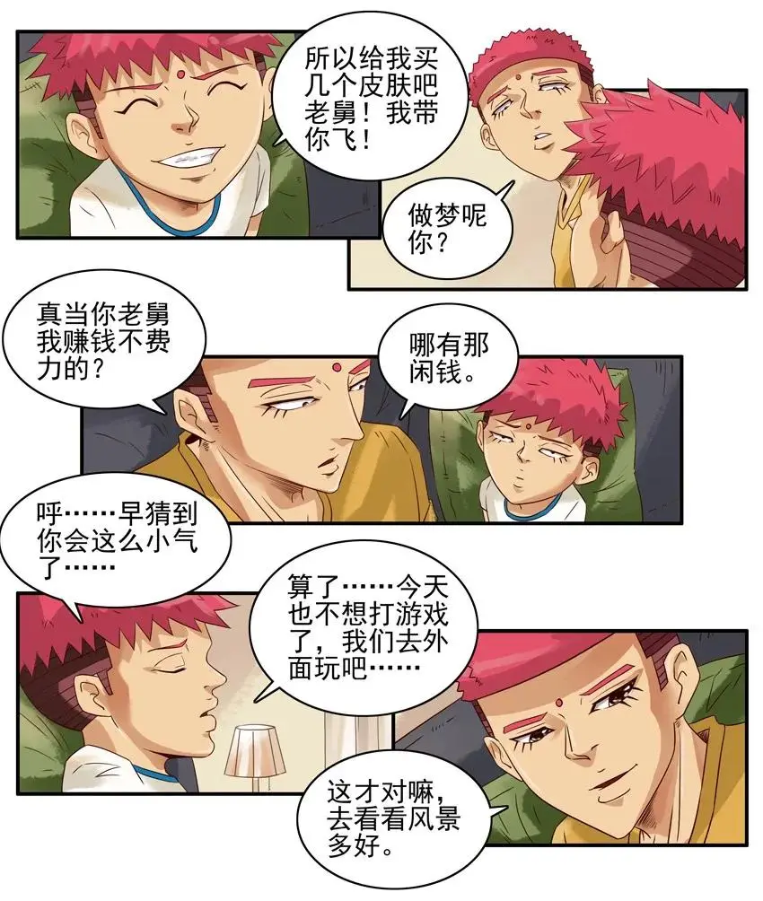1076 半价 第6页
