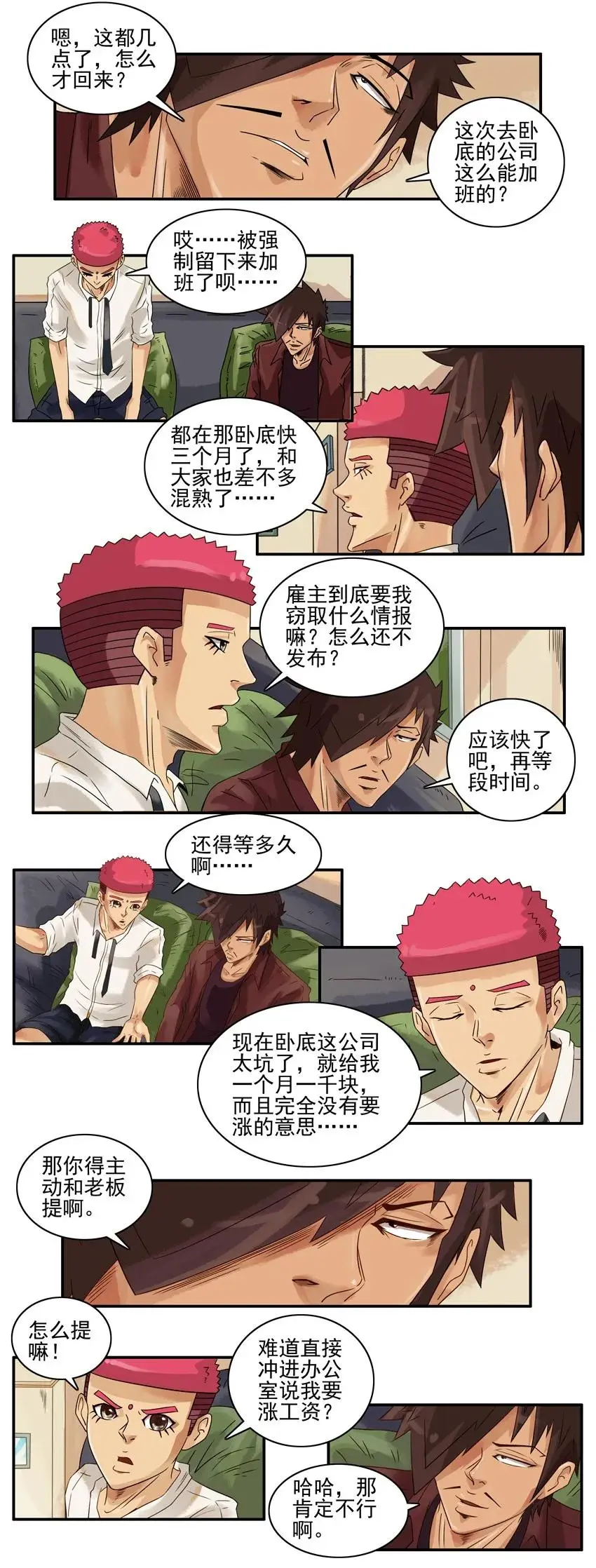1078 说辞 第4页