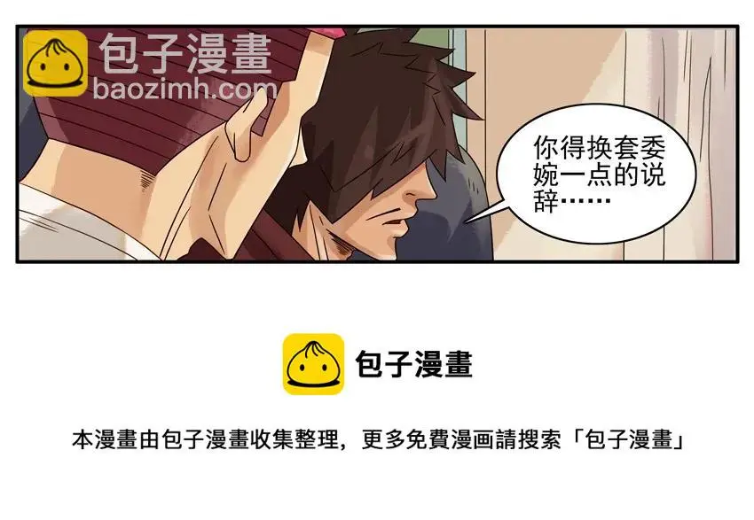 1078 说辞 第5页