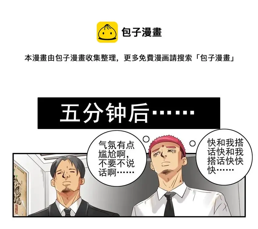 1078 说辞 第9页