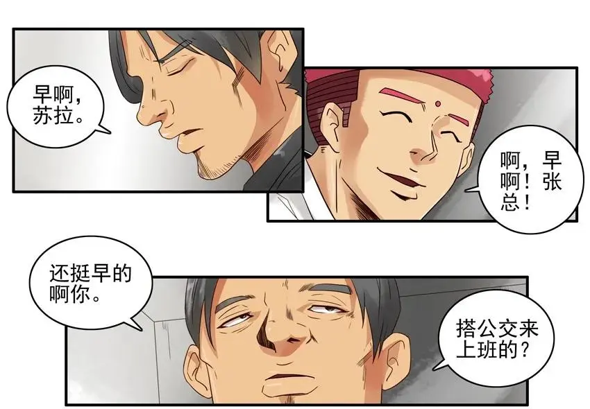 1078 说辞 第10页