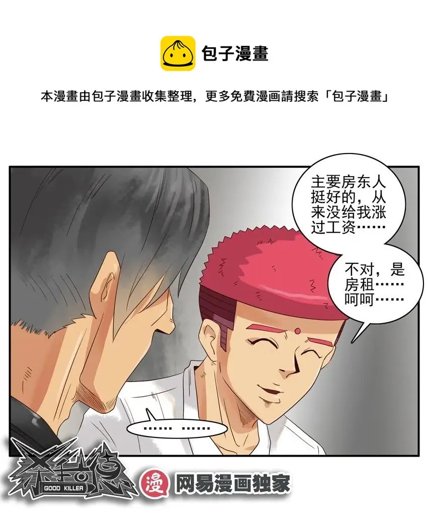 1078 说辞 第13页