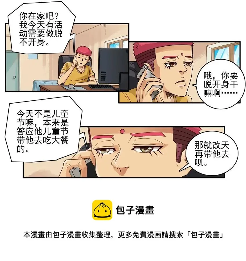 1082 大餐 第5页