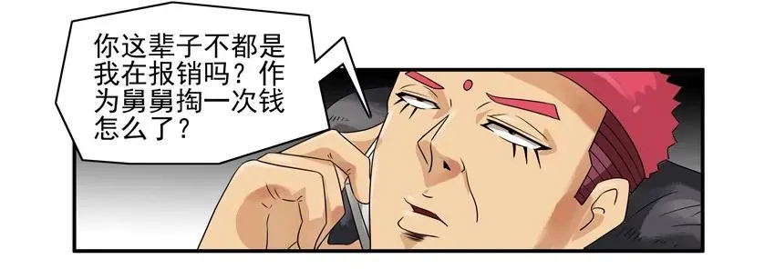 1082 大餐 第7页