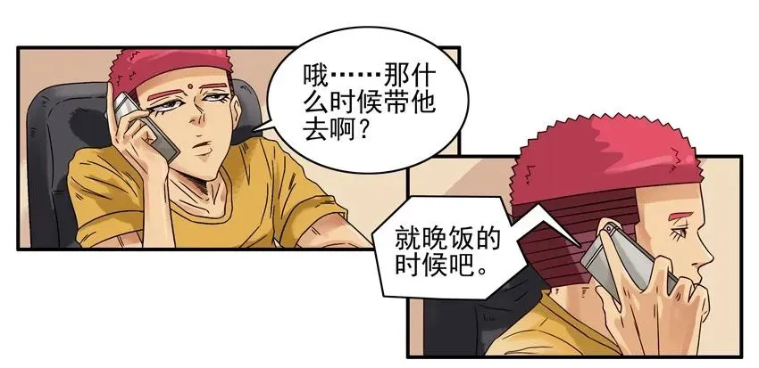 1082 大餐 第8页