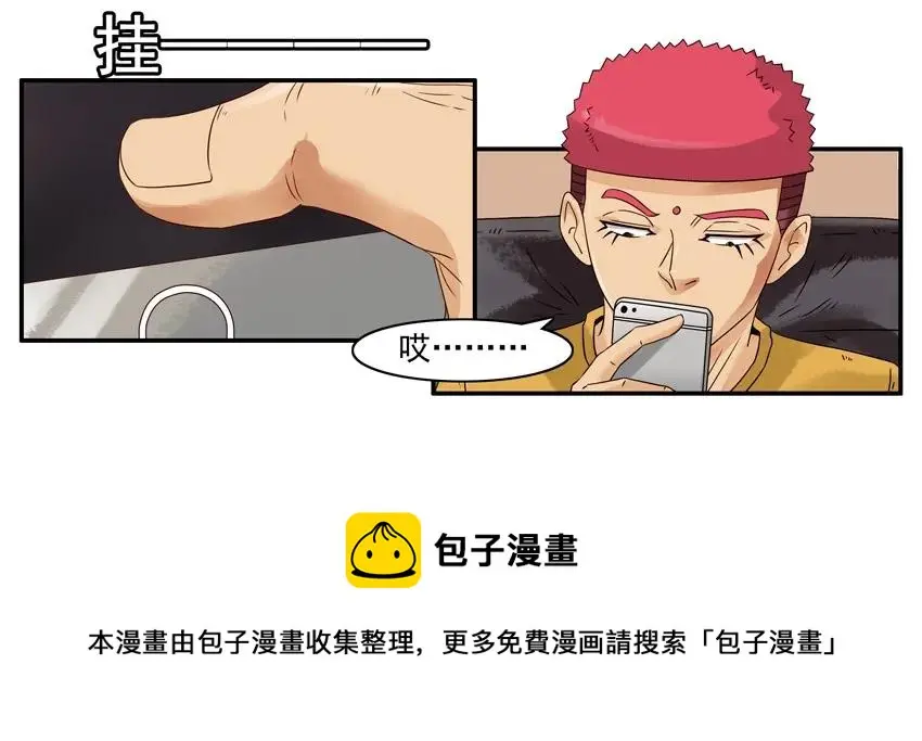 1082 大餐 第9页