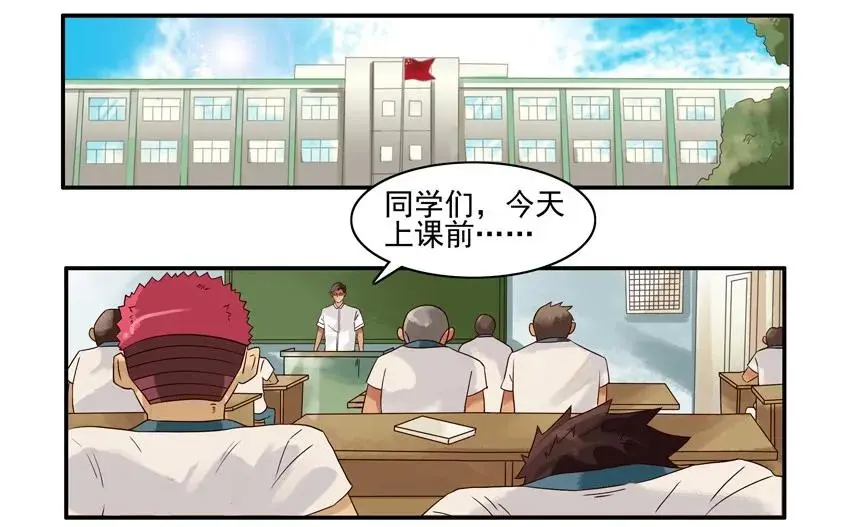1079 新同学 第2页