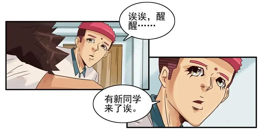 1079 新同学 第4页