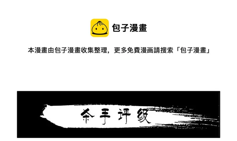 1081 杀手评级 第1页