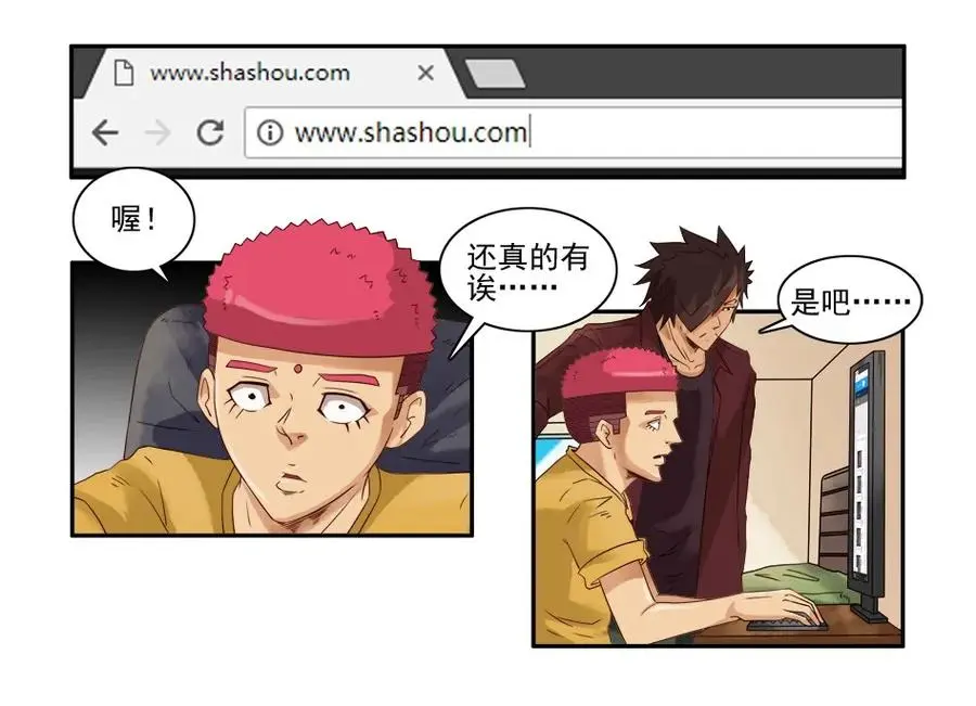 1081 杀手评级 第4页