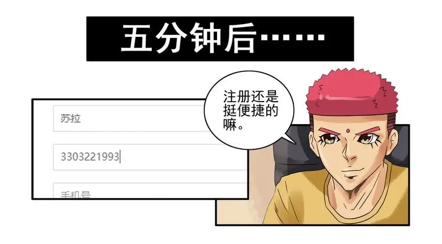 1081 杀手评级 第6页