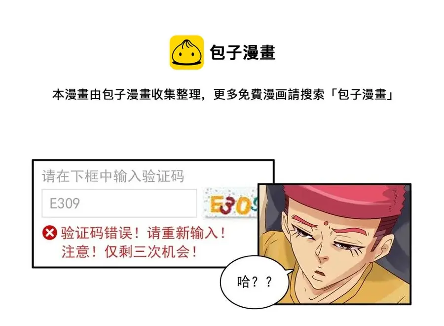 1081 杀手评级 第9页