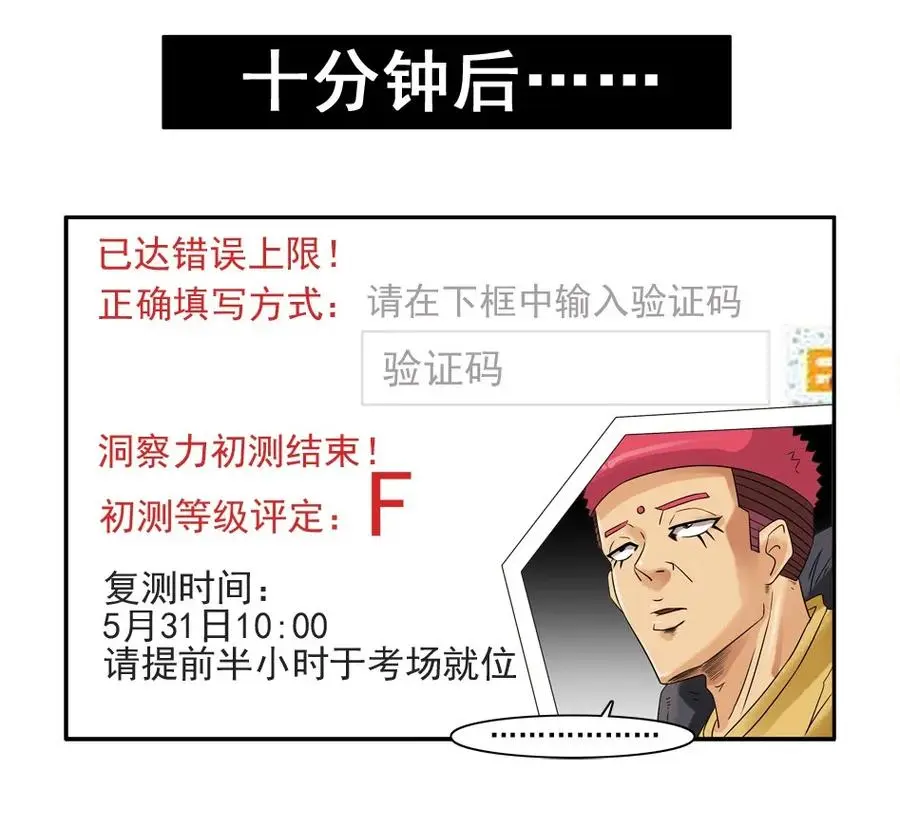 1081 杀手评级 第10页