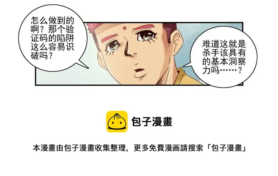 1081 杀手评级 第13页