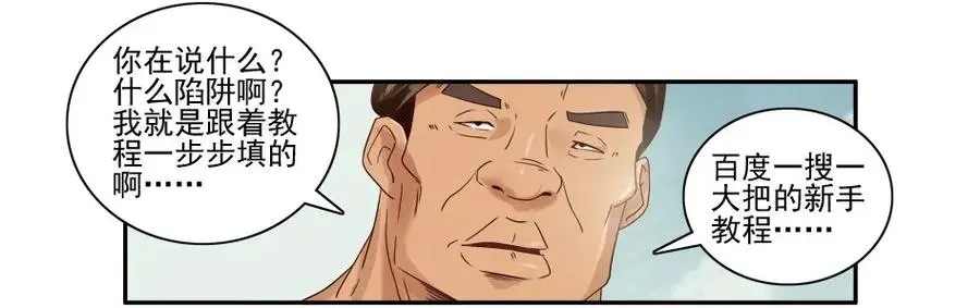 1081 杀手评级 第14页