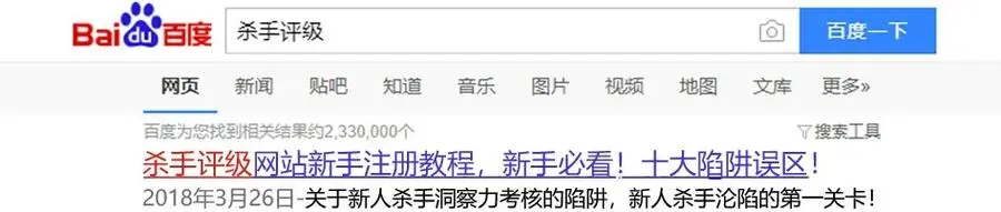 1081 杀手评级 第15页