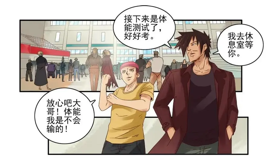 1081 杀手评级 第18页