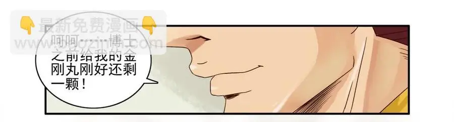 1081 杀手评级 第19页