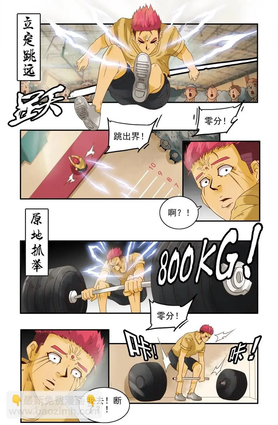 1081 杀手评级 第20页