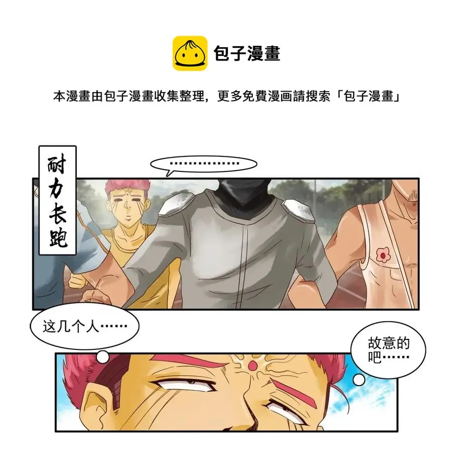 1081 杀手评级 第21页